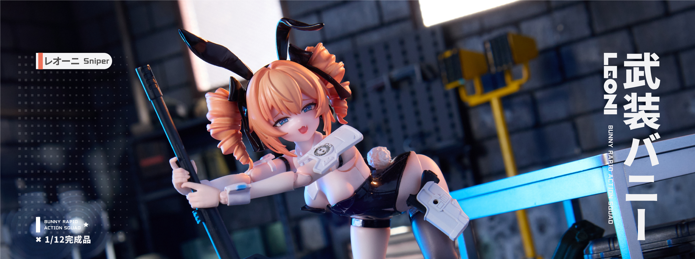 bunny rapid action squad レオーニ sushing Sushing Bunny Rapid Action Squad Sniper LEONI Pink Ver. 1/12